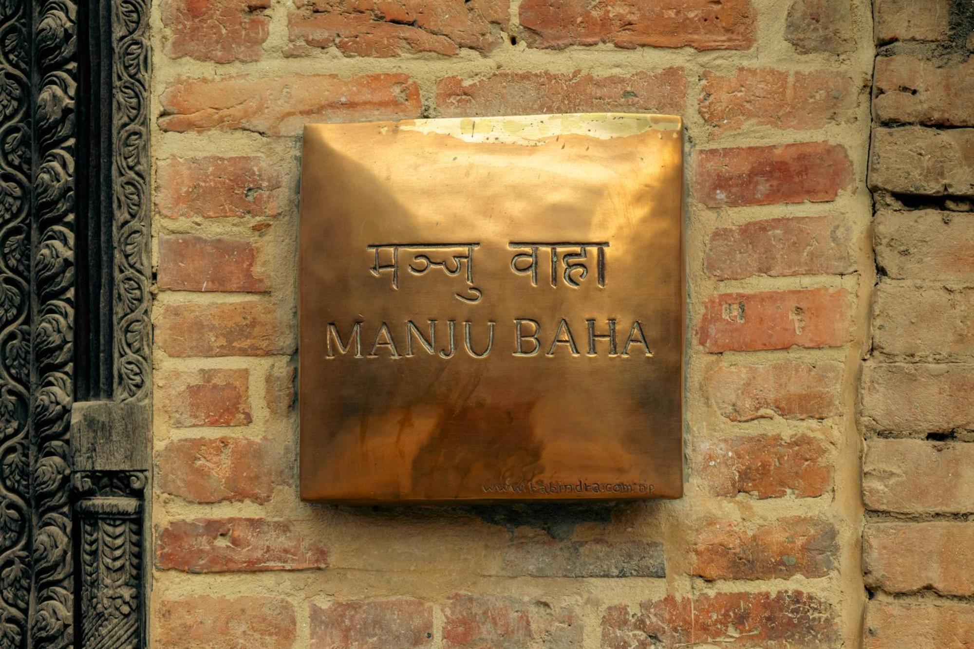 Manju Baha Hotel School Bhatgoan Eksteriør bilde